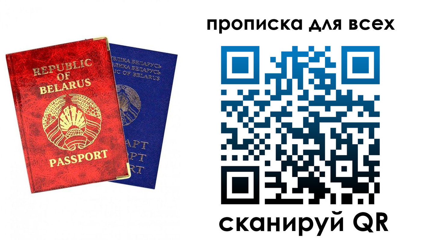 прописка ребенка в Палласовке