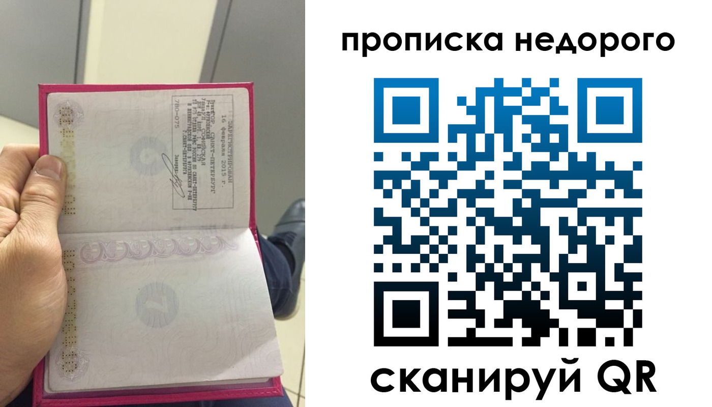 временная прописка в Палласовке