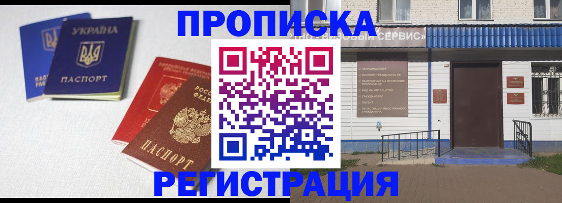 прописка ребенка в Палласовке