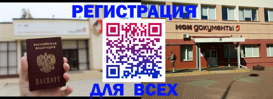 временная регистрация 2025 в Палласовке