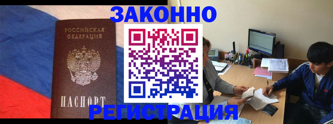 временная регистрация адрес в Палласовке