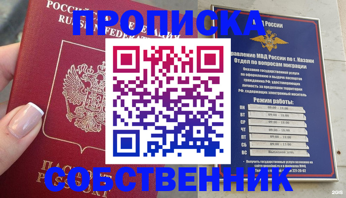 временная регистрация в Палласовке