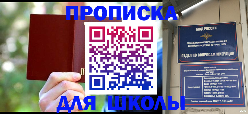 временная регистрация законно в Палласовке