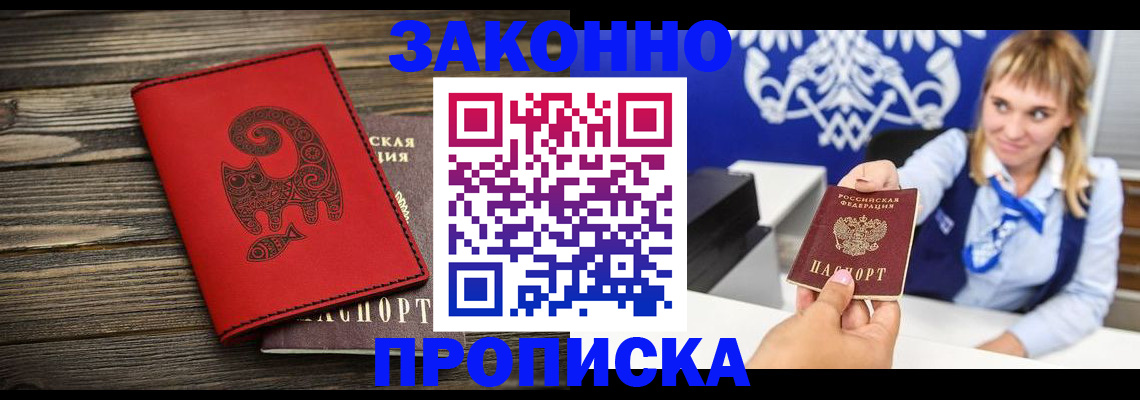 регистрация в Палласовке